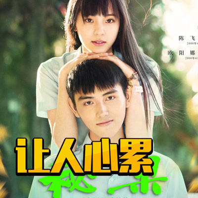 陈飞宇再青春的脸也拯救不了这狗血的剧情,《秘果》让人心累 鹰眼与猩